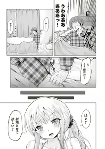 Page 44 of Otona nanoni Nassakena~i - preview thumbnail