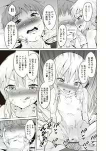 Page 54 of Otona nanoni Nassakena~i - preview thumbnail