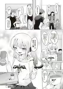 Page 57 of Otona nanoni Nassakena~i - preview thumbnail