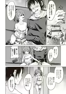 Page 63 of Otona nanoni Nassakena~i - preview thumbnail