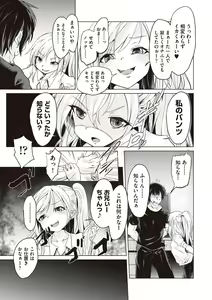 Page 82 of Otona nanoni Nassakena~i - preview thumbnail