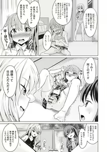 Page 10 of Otona nanoni Nassakena~i - preview thumbnail