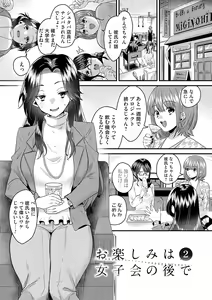Page 106 of Onnanoko-sama ni Ochinasai - Fall in love to dominatrix. - preview thumbnail