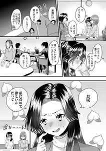 Page 107 of Onnanoko-sama ni Ochinasai - Fall in love to dominatrix. - preview thumbnail