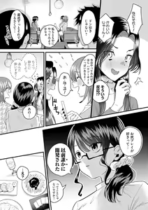 Page 108 of Onnanoko-sama ni Ochinasai - Fall in love to dominatrix. - preview thumbnail
