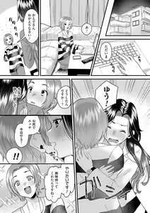 Page 109 of Onnanoko-sama ni Ochinasai - Fall in love to dominatrix. - preview thumbnail