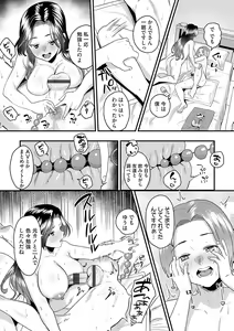 Page 115 of Onnanoko-sama ni Ochinasai - Fall in love to dominatrix. - preview thumbnail