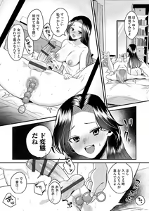 Page 116 of Onnanoko-sama ni Ochinasai - Fall in love to dominatrix. - preview thumbnail
