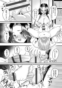 Page 119 of Onnanoko-sama ni Ochinasai - Fall in love to dominatrix. - preview thumbnail
