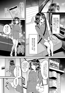 Page 132 of Onnanoko-sama ni Ochinasai - Fall in love to dominatrix. - preview thumbnail