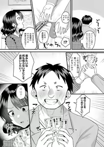 Page 134 of Onnanoko-sama ni Ochinasai - Fall in love to dominatrix. - preview thumbnail