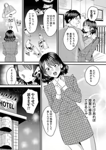 Page 140 of Onnanoko-sama ni Ochinasai - Fall in love to dominatrix. - preview thumbnail