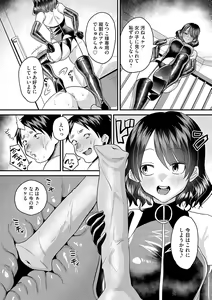 Page 144 of Onnanoko-sama ni Ochinasai - Fall in love to dominatrix. - preview thumbnail