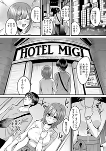 Page 154 of Onnanoko-sama ni Ochinasai - Fall in love to dominatrix. - preview thumbnail