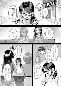 Page 155 of Onnanoko-sama ni Ochinasai - Fall in love to dominatrix. - preview thumbnail