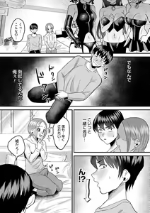 Page 161 of Onnanoko-sama ni Ochinasai - Fall in love to dominatrix. - preview thumbnail