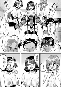 Page 164 of Onnanoko-sama ni Ochinasai - Fall in love to dominatrix. - preview thumbnail