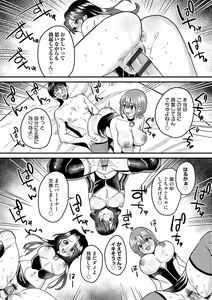 Page 174 of Onnanoko-sama ni Ochinasai - Fall in love to dominatrix. - preview thumbnail