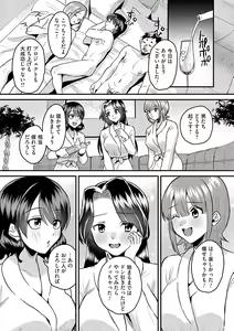 Page 180 of Onnanoko-sama ni Ochinasai - Fall in love to dominatrix. - preview thumbnail