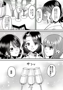 Page 181 of Onnanoko-sama ni Ochinasai - Fall in love to dominatrix. - preview thumbnail