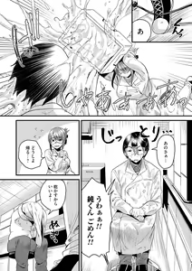 Page 187 of Onnanoko-sama ni Ochinasai - Fall in love to dominatrix. - preview thumbnail