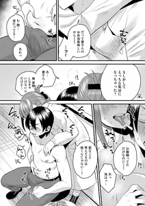 Page 189 of Onnanoko-sama ni Ochinasai - Fall in love to dominatrix. - preview thumbnail