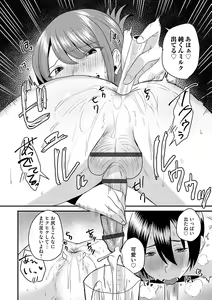 Page 195 of Onnanoko-sama ni Ochinasai - Fall in love to dominatrix. - preview thumbnail
