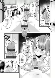 Page 196 of Onnanoko-sama ni Ochinasai - Fall in love to dominatrix. - preview thumbnail