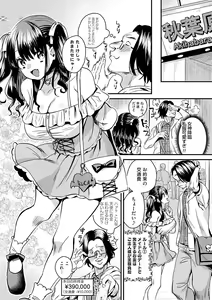 Page 32 of Onnanoko-sama ni Ochinasai - Fall in love to dominatrix. - preview thumbnail