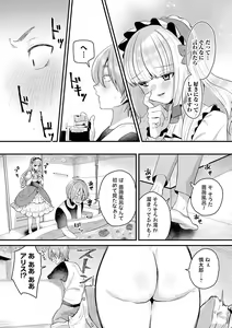 Page 63 of Onnanoko-sama ni Ochinasai - Fall in love to dominatrix. - preview thumbnail
