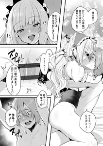 Page 74 of Onnanoko-sama ni Ochinasai - Fall in love to dominatrix. - preview thumbnail