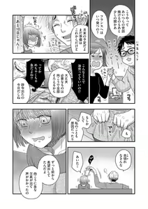 Page 103 of G-Edge Vol.031 - preview thumbnail
