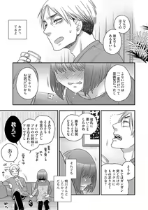 Page 104 of G-Edge Vol.031 - preview thumbnail