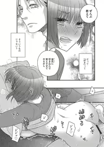 Page 105 of G-Edge Vol.031 - preview thumbnail