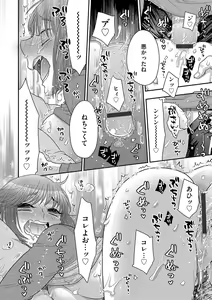 Page 107 of G-Edge Vol.031 - preview thumbnail