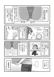 Page 183 of G-Edge Vol.031 - preview thumbnail