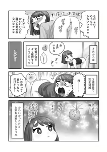 Page 187 of G-Edge Vol.031 - preview thumbnail