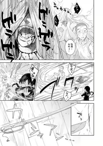 Page 26 of G-Edge Vol.031 - preview thumbnail