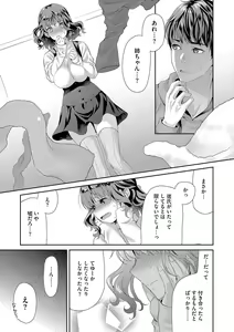Page 54 of G-Edge Vol.031 - preview thumbnail