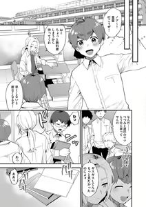Page 111 of Inran Onee-san to Himitsu no Sankaku Kankei - preview thumbnail
