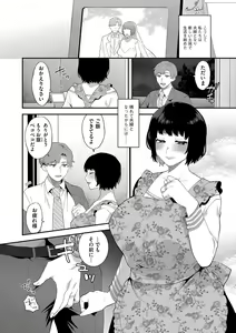 Page 132 of Inran Onee-san to Himitsu no Sankaku Kankei - preview thumbnail