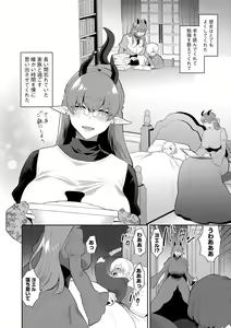 Page 162 of Inran Onee-san to Himitsu no Sankaku Kankei - preview thumbnail