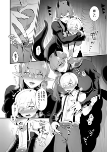 Page 166 of Inran Onee-san to Himitsu no Sankaku Kankei - preview thumbnail