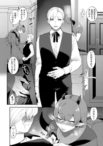 Page 178 of Inran Onee-san to Himitsu no Sankaku Kankei - preview thumbnail