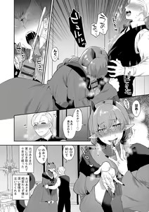 Page 180 of Inran Onee-san to Himitsu no Sankaku Kankei - preview thumbnail
