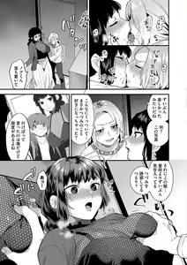 Page 51 of Inran Onee-san to Himitsu no Sankaku Kankei - preview thumbnail
