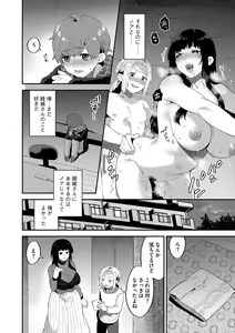 Page 62 of Inran Onee-san to Himitsu no Sankaku Kankei - preview thumbnail