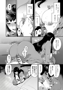 Page 76 of Inran Onee-san to Himitsu no Sankaku Kankei - preview thumbnail