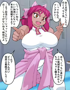 Page 12 of Kyonyuu Shougakusei Mao-Chan o Sennou Appli de Onaho-ka Shita Hanashi. - preview thumbnail