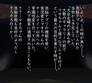 Page 34 of Kyonyuu Shougakusei Mao-Chan o Sennou Appli de Onaho-ka Shita Hanashi. - preview thumbnail